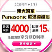 最高現折4000-回饋最高15%