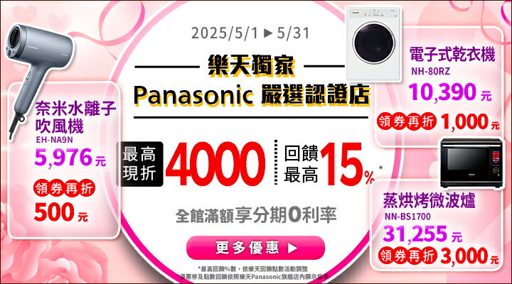 購物網推薦-最高現折4000 | 回饋最高15%