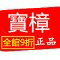 寶樟通訊24H出貨-超多網購熱銷店家就在樂天市場購物網