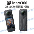 網購推薦-Insta360 X5 8K 運動相機
