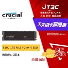 網購推薦-美光 Crucial T500 1TB M.2 PCIe4.0 SSD