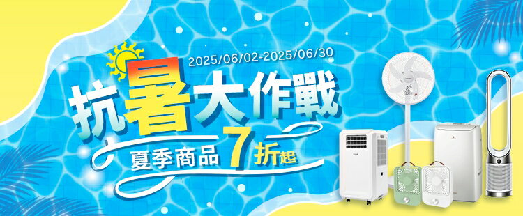 家電大賞