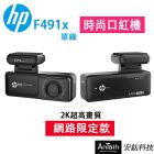 網購推薦-HP 惠普 F491x行車紀錄器