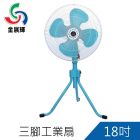 網購推薦-金展輝18吋工業立扇