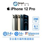 網購推薦-iPhone 12 Pro 福利機