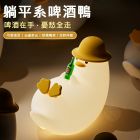 網購推薦-啤酒鴨小夜燈
