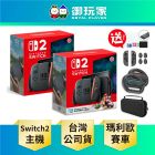 網購推薦-Switch 2 主機