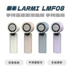 網購推薦-LARMI 手持高速製冷風扇
