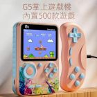 網購推薦-懷舊遊戲500合一遊戲機