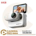 網購推薦-Insta360 GO 3 拇指運動相機