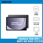 網購推薦-三星 Tab A9+ WiFi 4G/64G