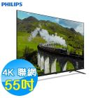 網購推薦-飛利浦 55吋 4K 連網液晶顯示器