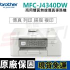 網購推薦-Brother無線傳真事務機