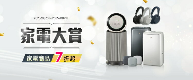 家電大賞
