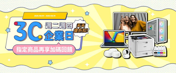 電競日