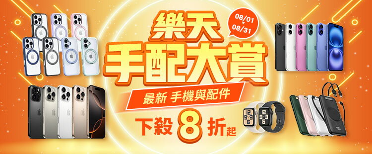 手配