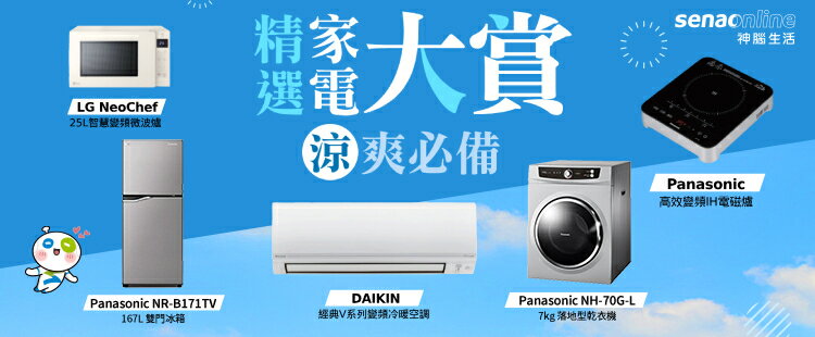 精選家電大賞