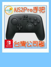 網購推薦-NS2 Pro 手把