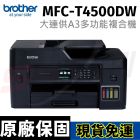 網購推薦-brother 多功能複合機