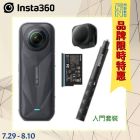 網購推薦-Insta360 X5 入門套裝