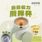 網購推薦-KINYO 自動磁力攪拌杯