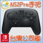 網購推薦-Switch 2 Pro 控制器