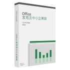 網購推薦-Office 2024家用及企業版