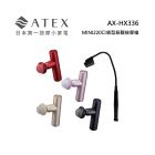 網購推薦-ATEX口袋型筋膜按摩槍