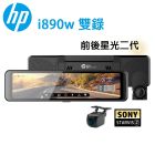 網購推薦-HP惠普i890w行車紀錄器