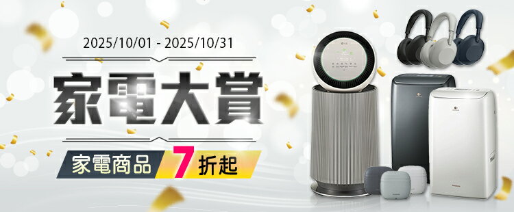 家電大賞