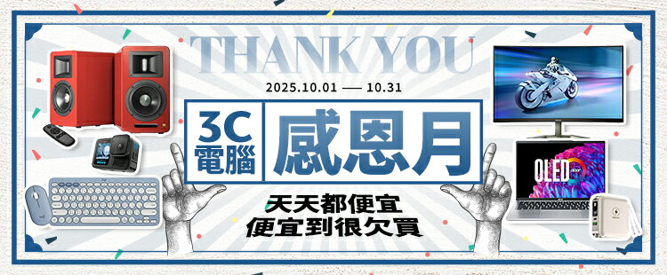 電競日