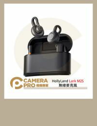 網購推薦-HollyLand Lark M2S