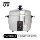 網購推薦-12人份 養生電鍋