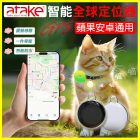 網購推薦-GPS全球精準智能定位器 網購推薦-GPS全球精準智能定位器