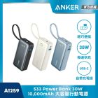 網購推薦-Anker A1259  行動電源