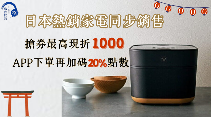 購物網推薦-搶券再折1000 購物網推薦-搶券再折1000