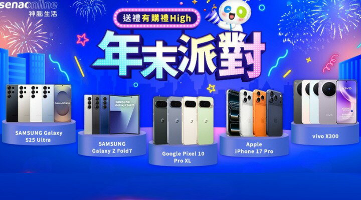 購物網推薦-神腦週