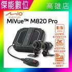 網購推薦-Mio MiVue M820 Pro 網購推薦-Mio MiVue M820 Pro