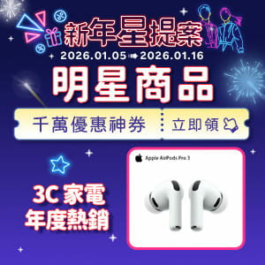 購物網推薦-慶26年始動.3C家電感謝祭 購物網推薦-慶26年始動.3C家電感謝祭