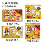 網購推薦-小白兔暖暖包 網購推薦-小白兔暖暖包