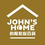 約翰家庭百貨-超多網購熱銷店家就在樂天市場購物網