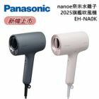 網購推薦-國際牌 EH-NA0K吹風機