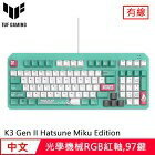 網購推薦-華碩 TUF Gaming K3 Gen II 初音未來 電競鍵盤 紅軸
