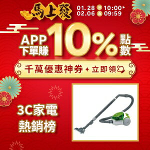 購物網推薦-購物網推薦-馬上發!APP點數10%回饋 購物網推薦-購物網推薦-馬上發!APP點數10%回饋