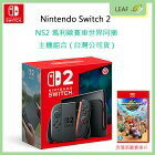 網購推薦-Switch 2 主機+瑪利歐賽車