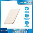 網購推薦-Anker 磁吸行動電源