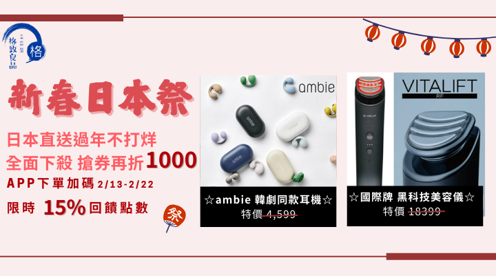 購物網推薦-16%點數大紅包 領券再折千元 購物網推薦-16%點數大紅包 領券再折千元