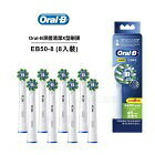 網購推薦-8入 深層清潔