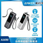 網購推薦-ANKER A1695 行動電源 25000mAh