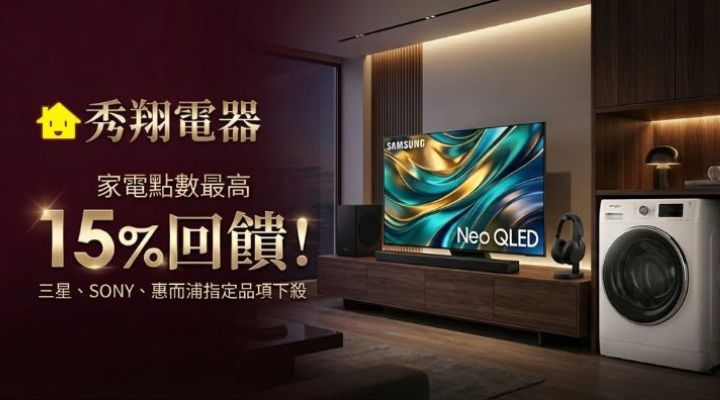 購物網推薦-全館15%點數大紅包